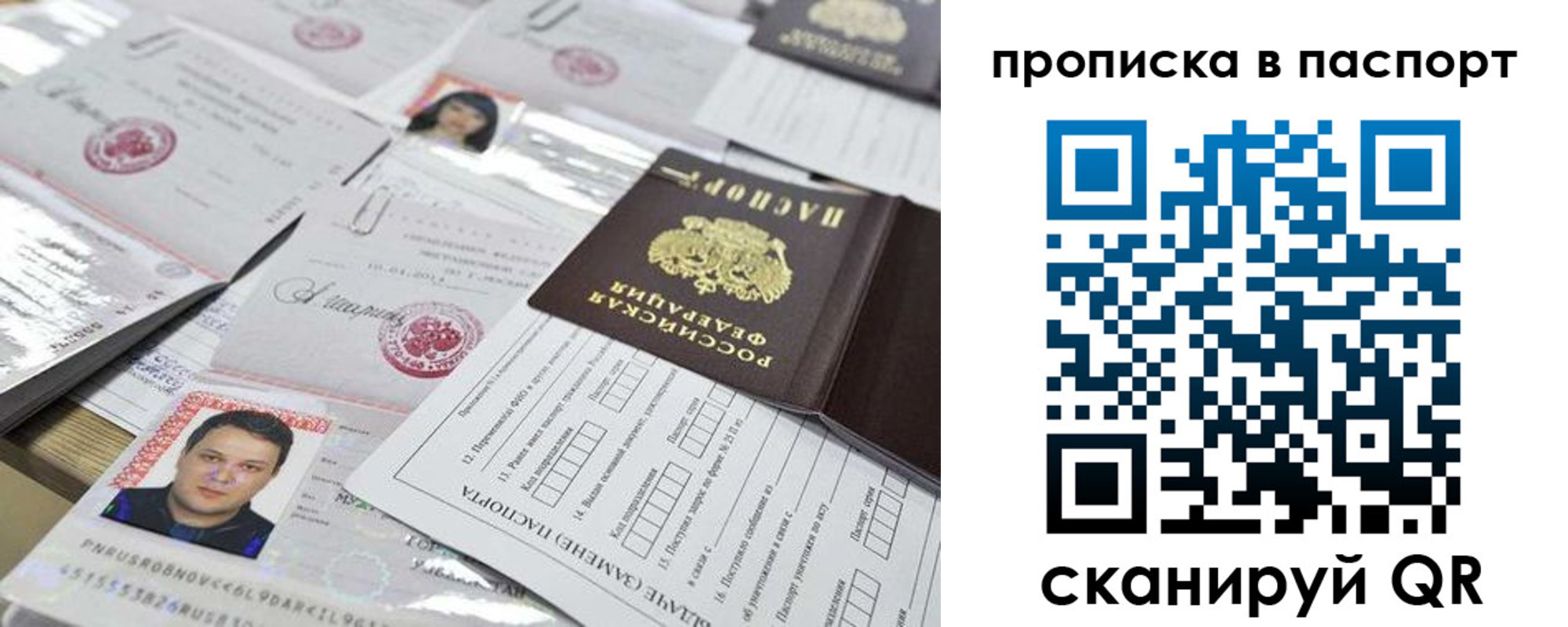 прописка 2025 в Белёве