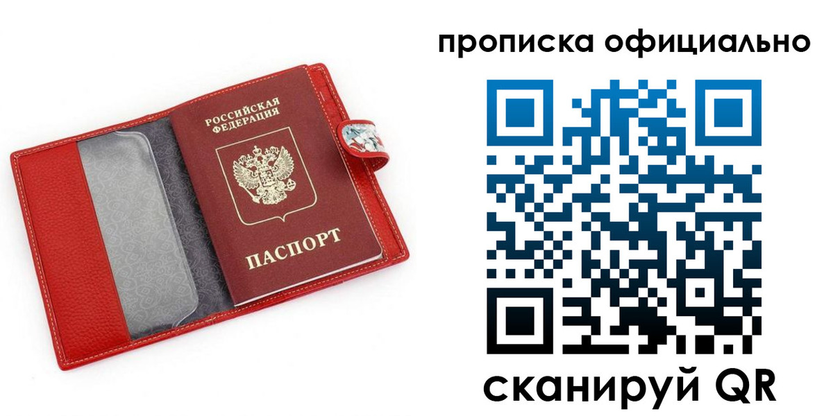 временная регистрация гарантия в Белёве