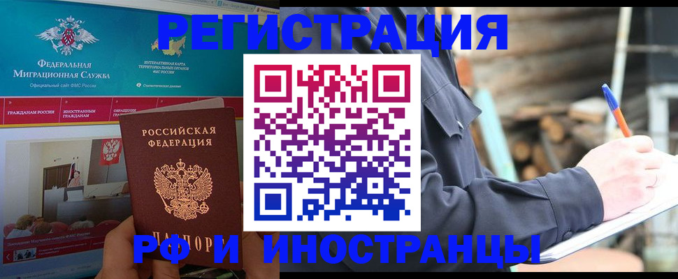 временная регистрация поиск в Белёве