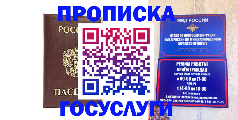 миграционный учет в Белёве