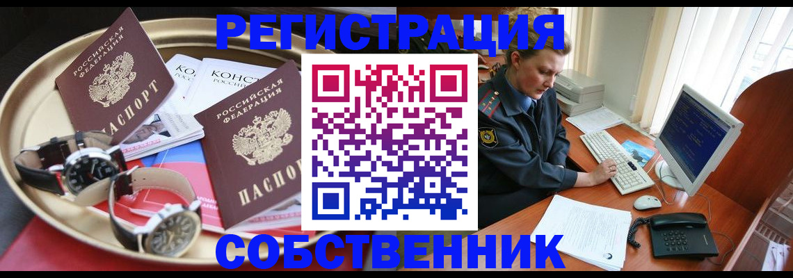временная регистрация поиск в Белёве