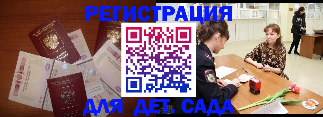временная регистрация госуслуги в Белёве