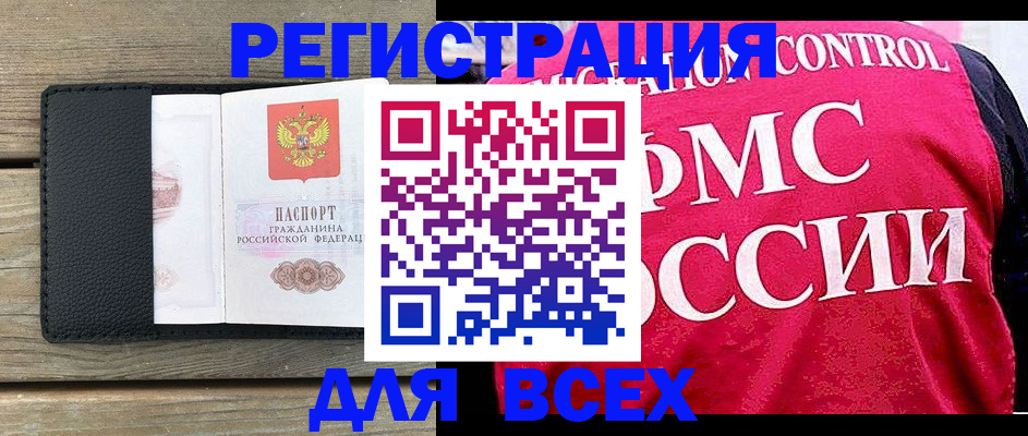 прописка регистрация в Белёве